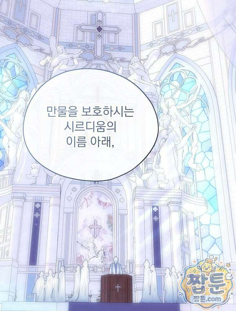 새 남편을 구합니다 54화 34