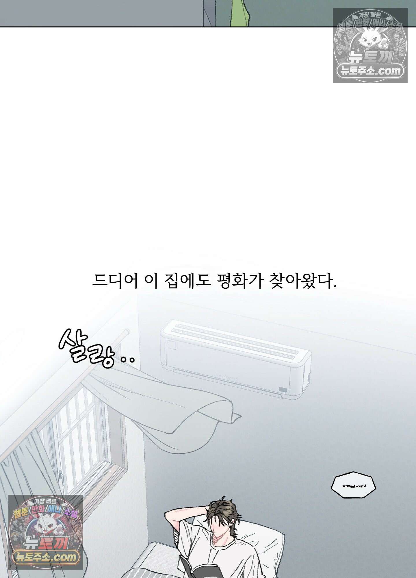 윈썸 오란다 5화 4