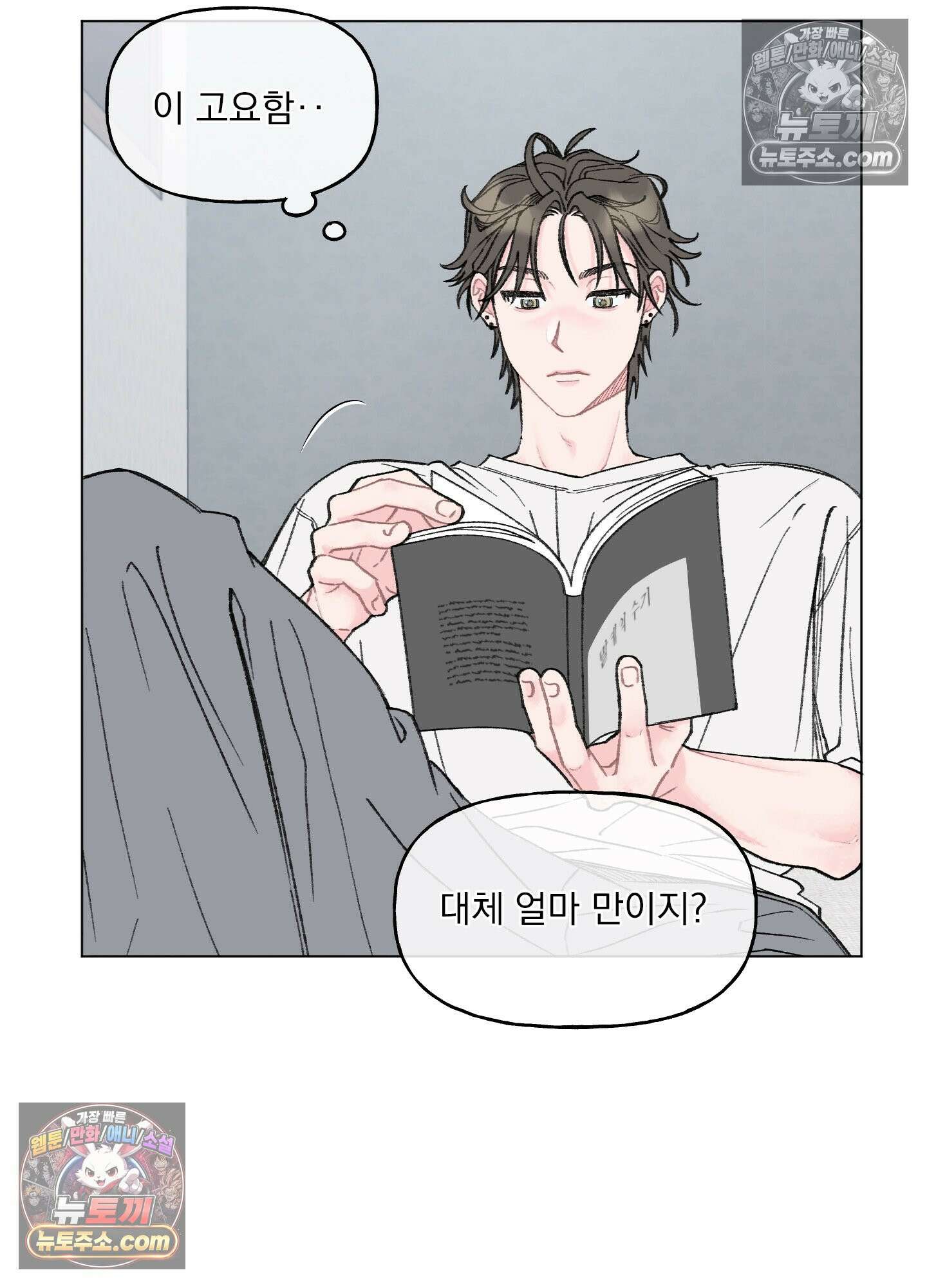 윈썸 오란다 5화 6
