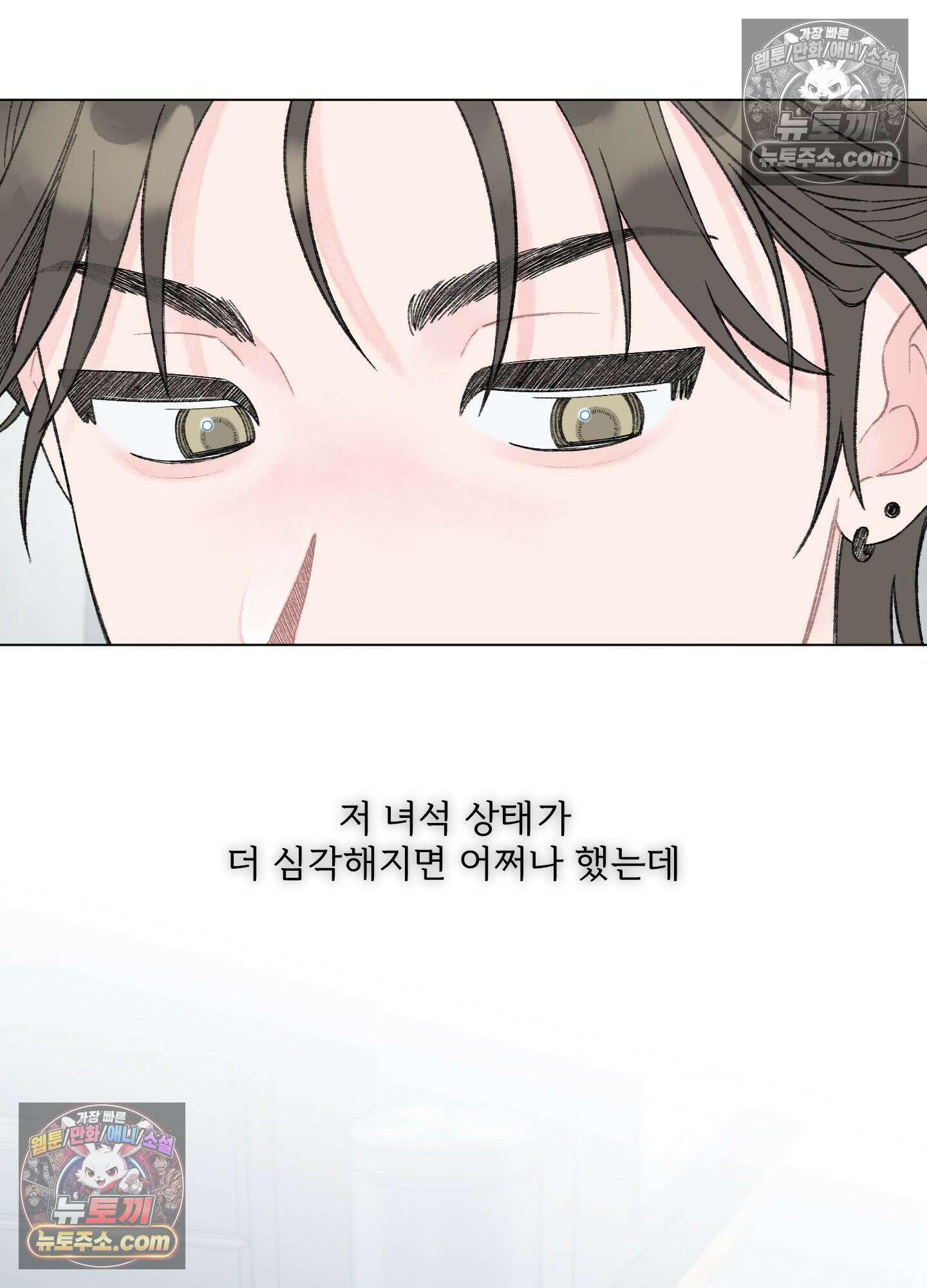 윈썸 오란다 5화 7
