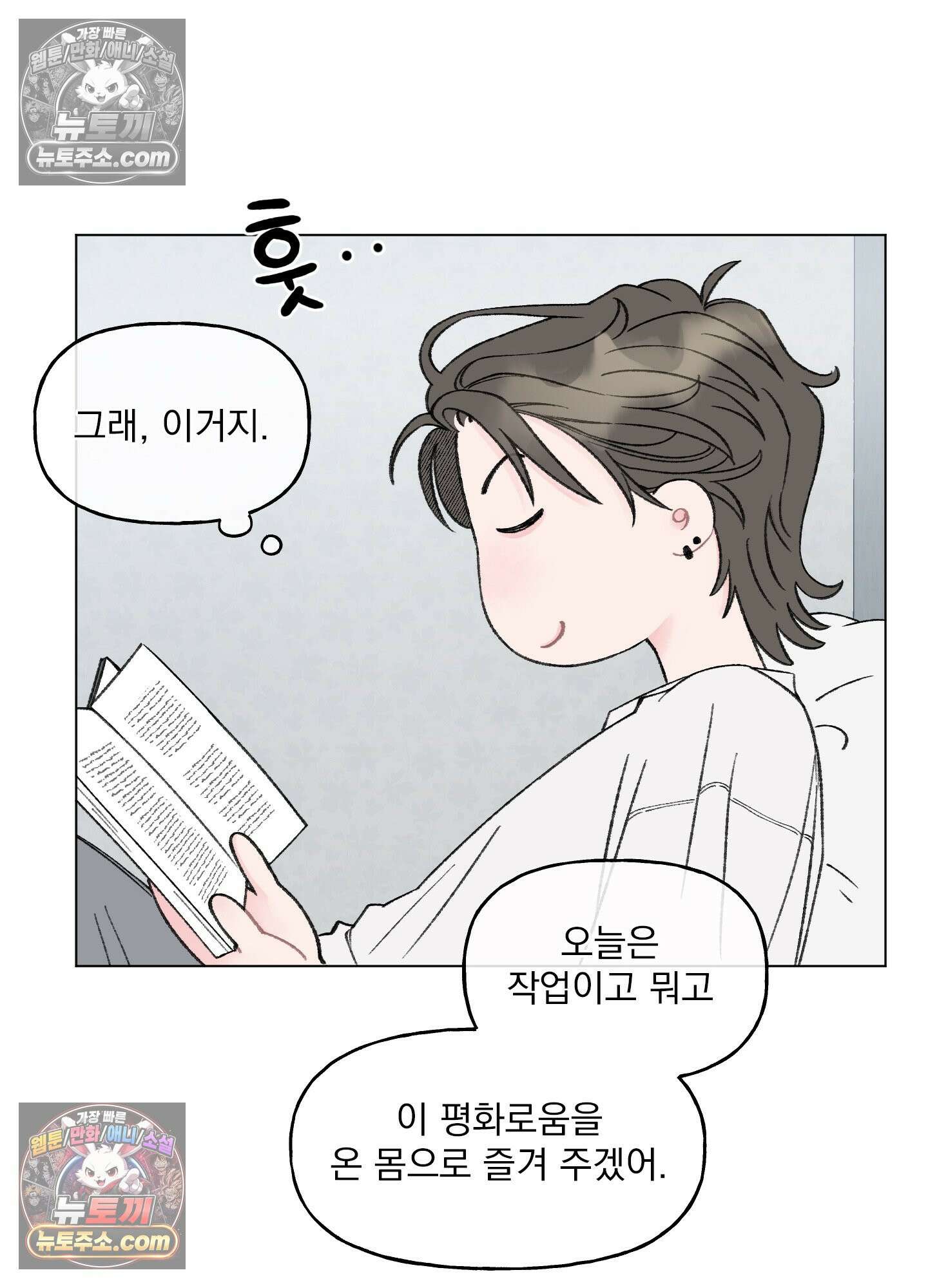 윈썸 오란다 5화 9