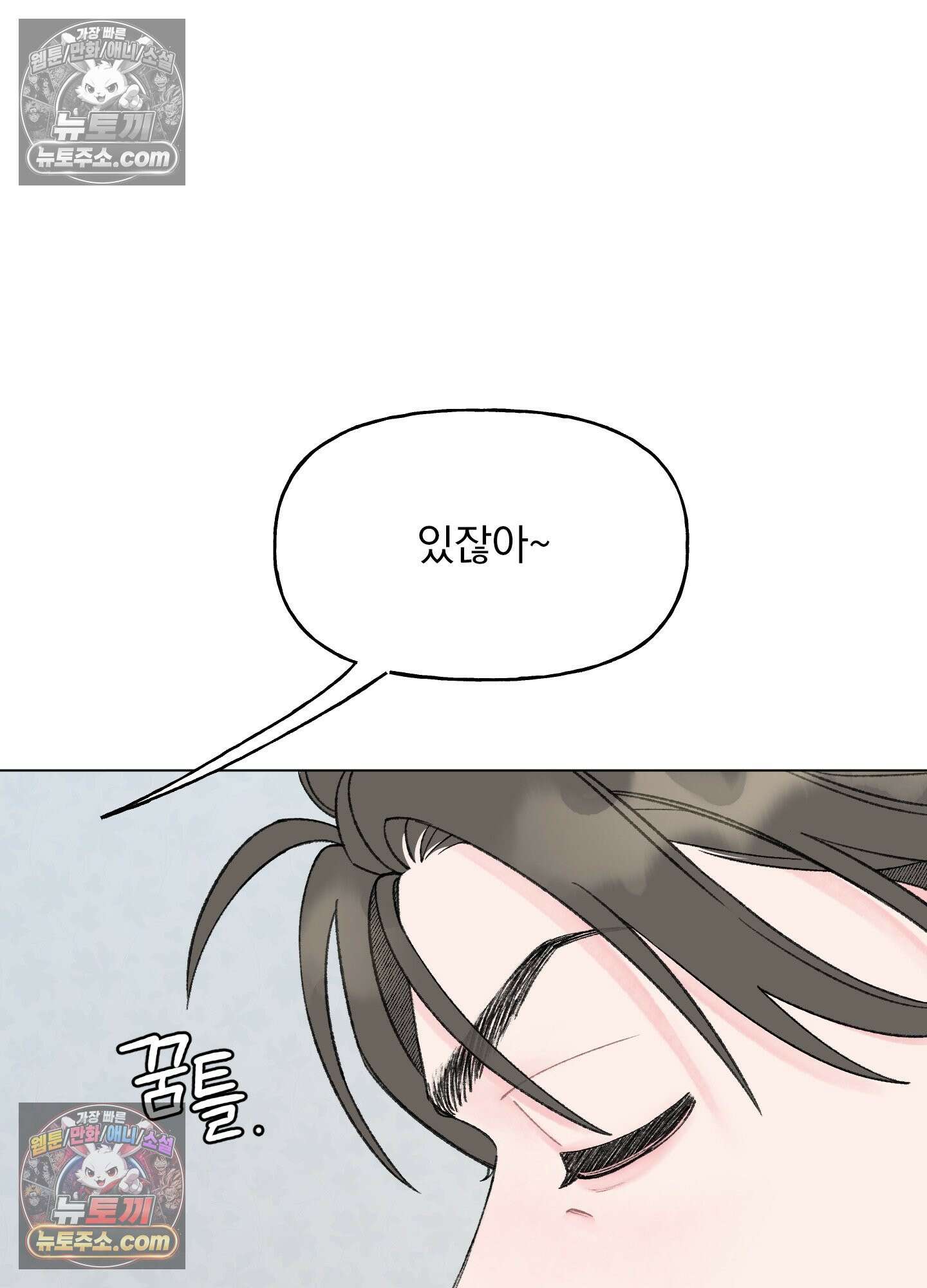 윈썸 오란다 5화 10