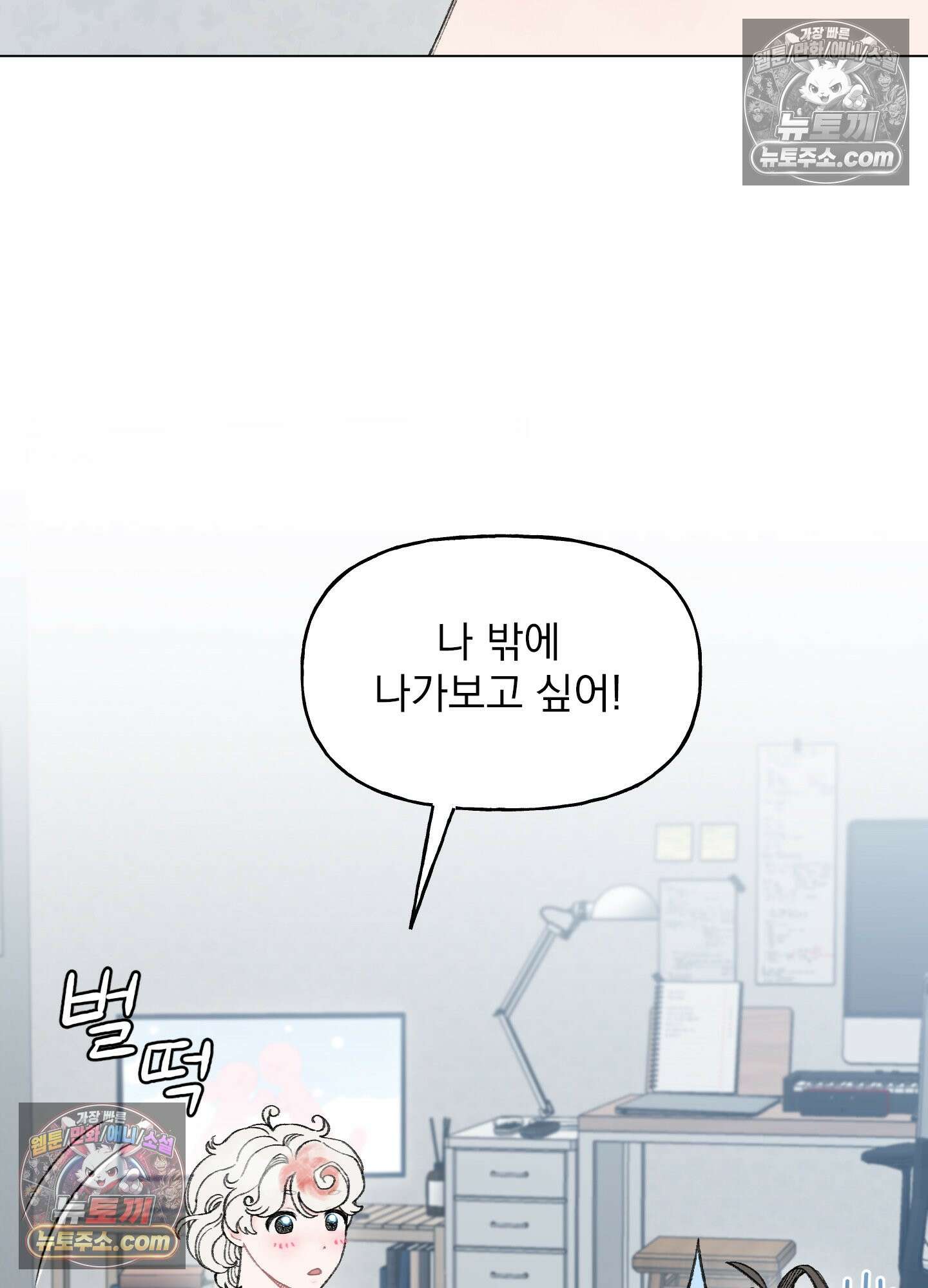 윈썸 오란다 5화 11