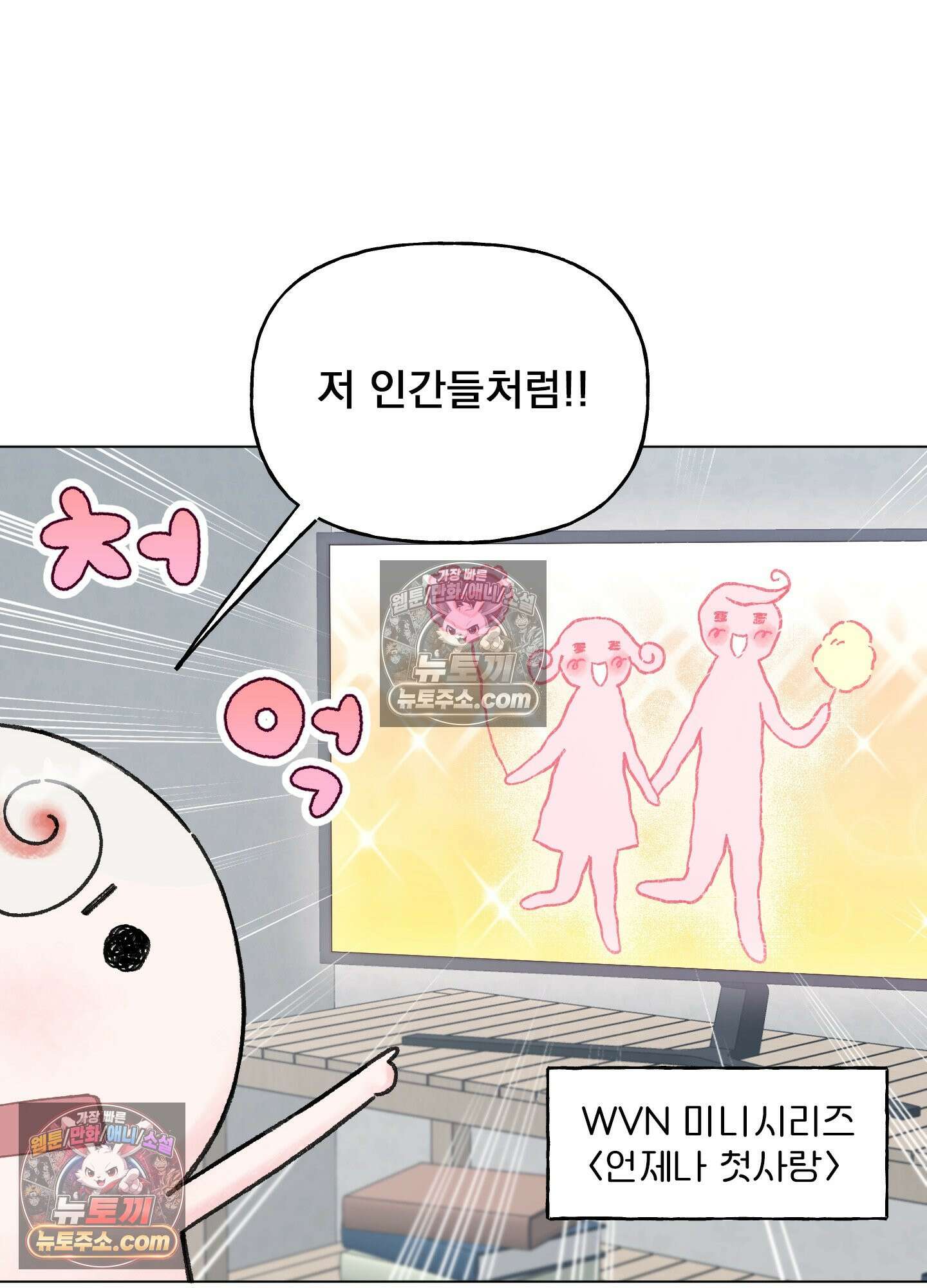 윈썸 오란다 5화 14