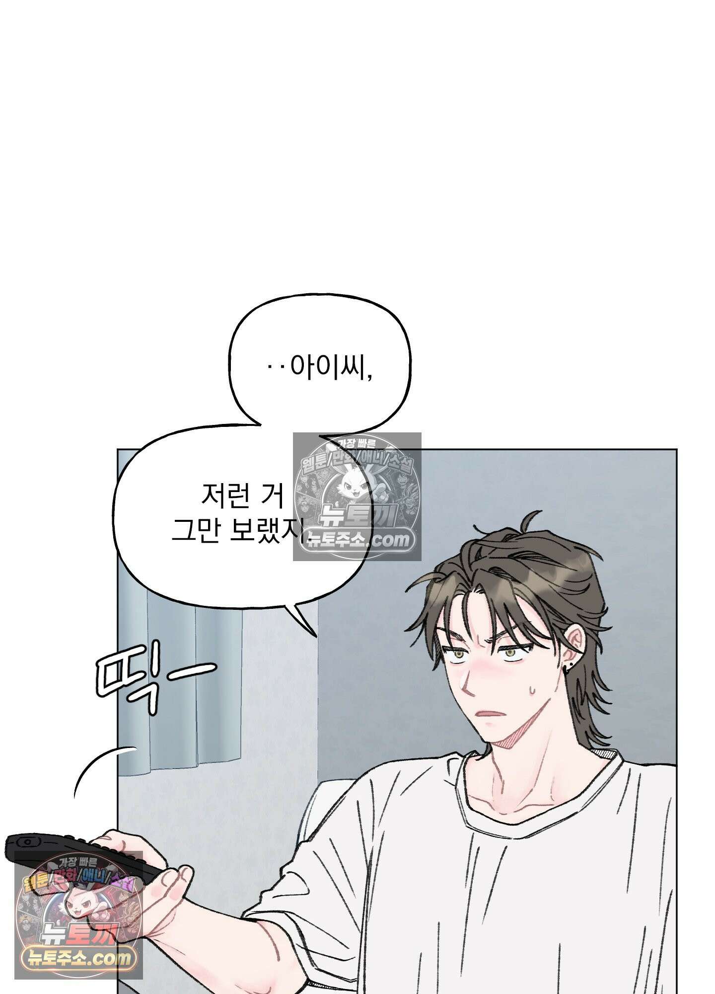 윈썸 오란다 5화 15