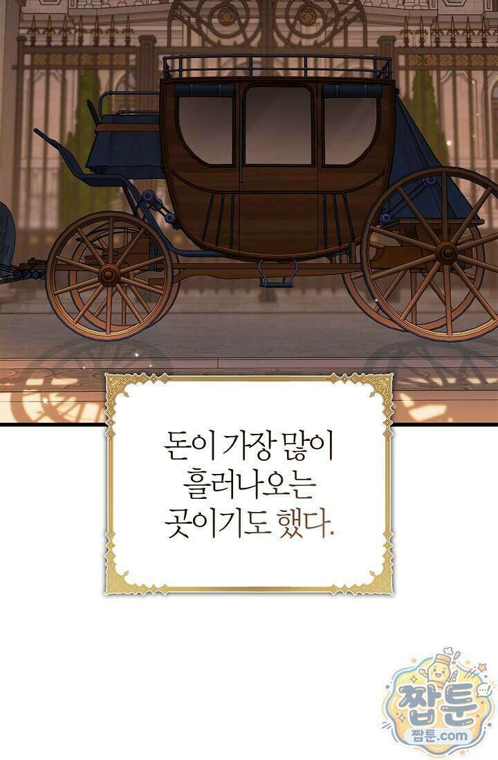남편은 분명 성기사였는데 26화 7