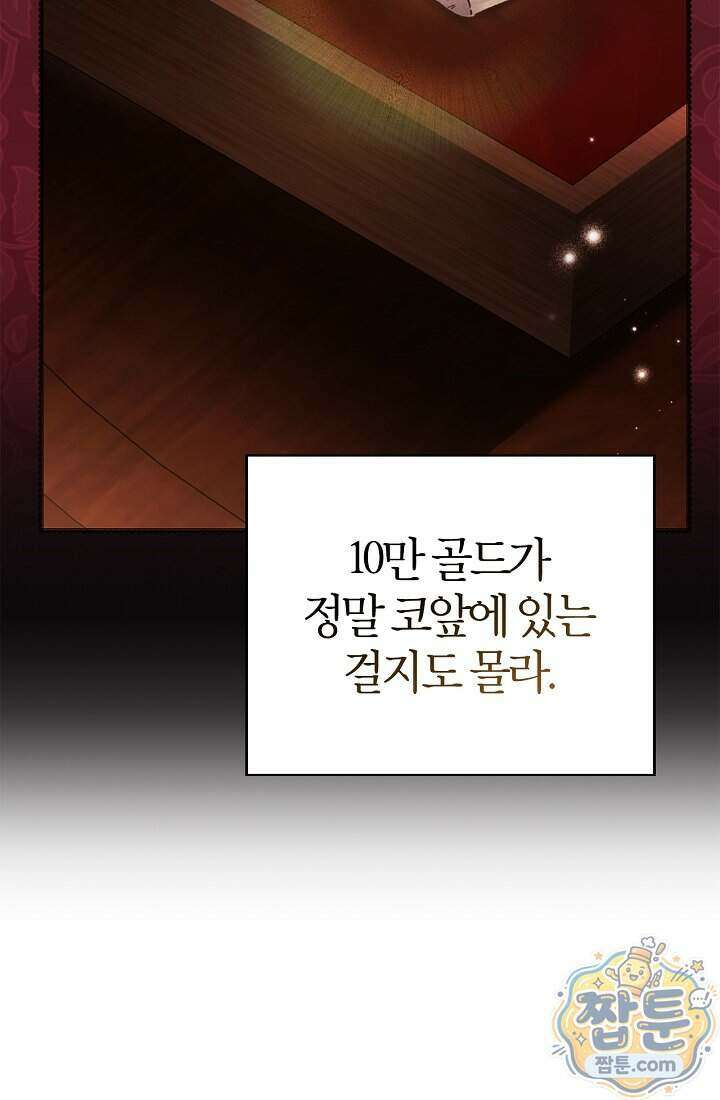 남편은 분명 성기사였는데 26화 25