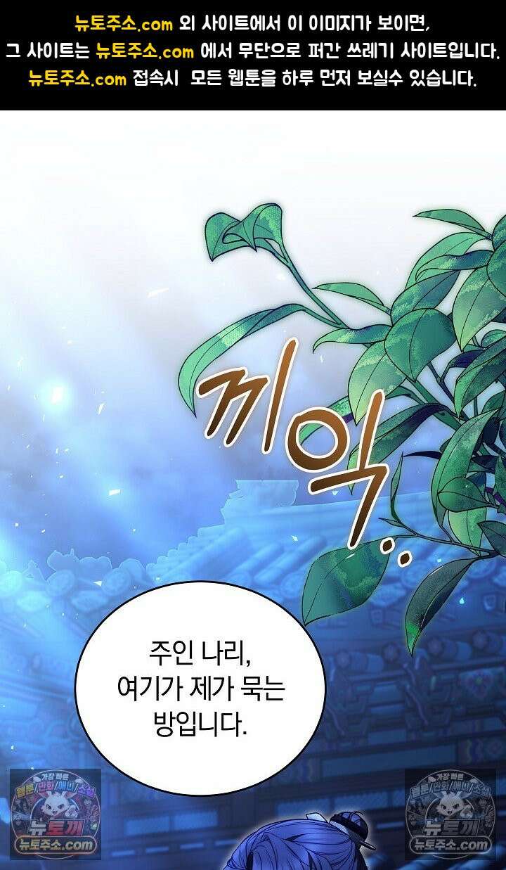 진흙에서도 피어나는 [19세 완전판] 20화 1
