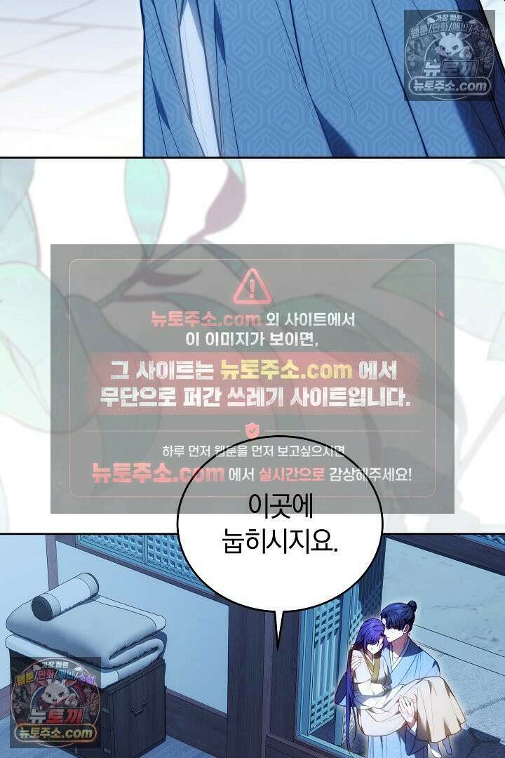 진흙에서도 피어나는 [19세 완전판] 20화 3
