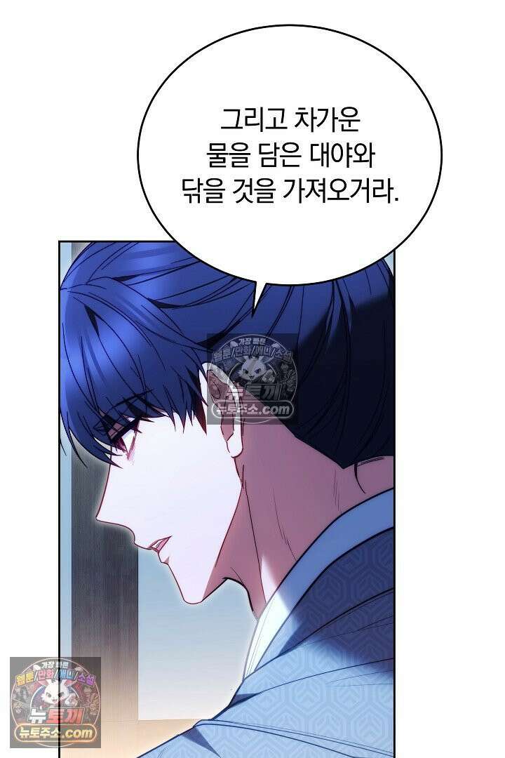 진흙에서도 피어나는 [19세 완전판] 20화 6