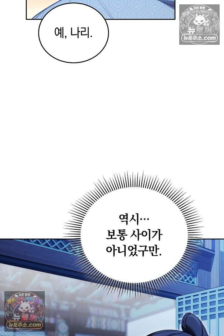 진흙에서도 피어나는 [19세 완전판] 20화 7