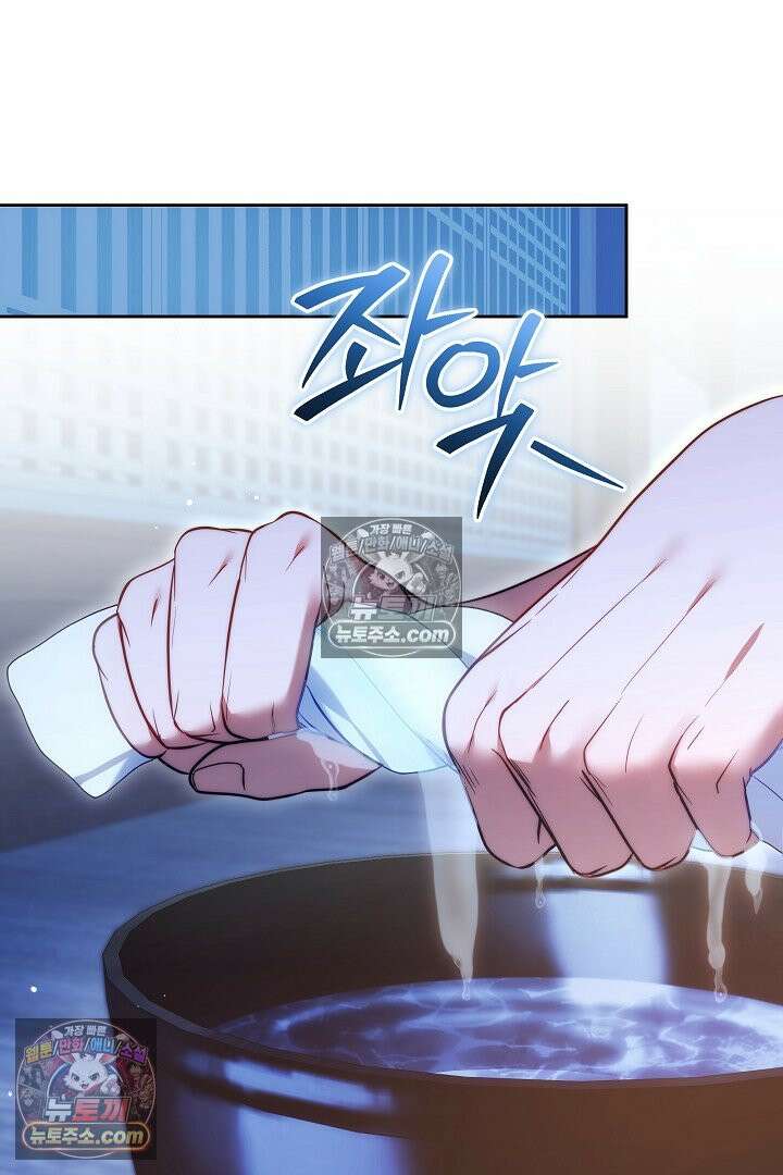 진흙에서도 피어나는 [19세 완전판] 20화 10