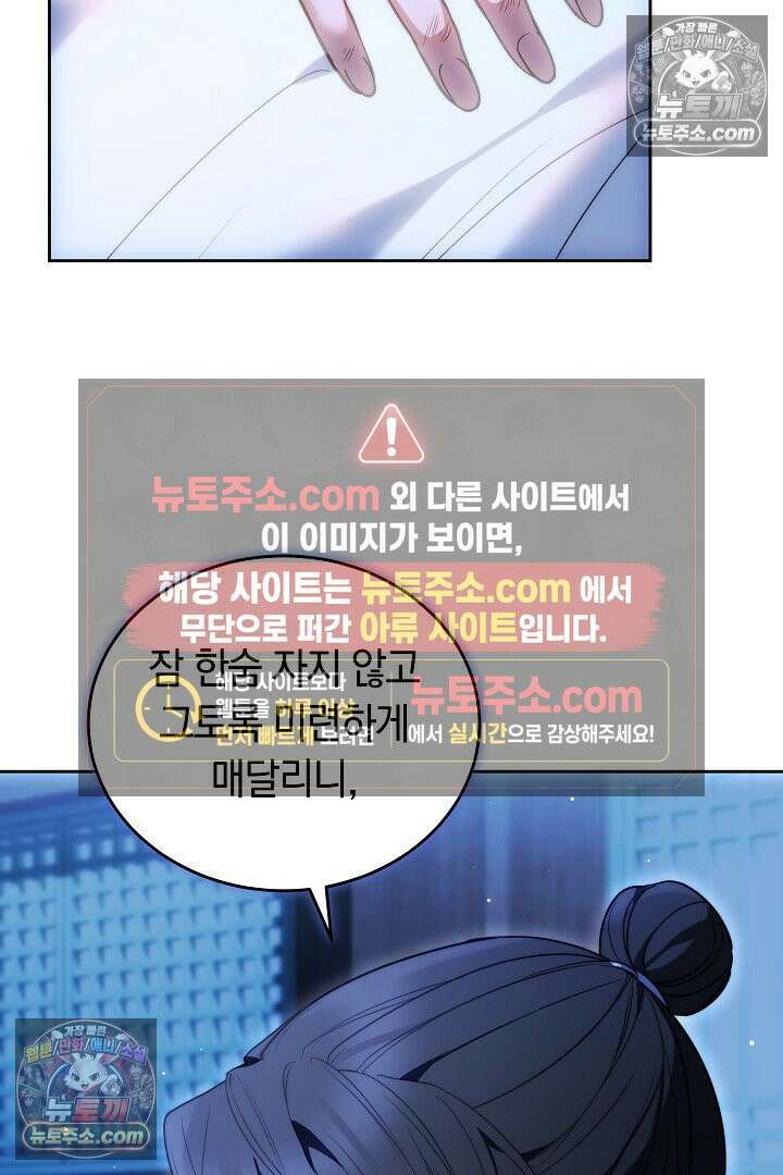진흙에서도 피어나는 [19세 완전판] 20화 15