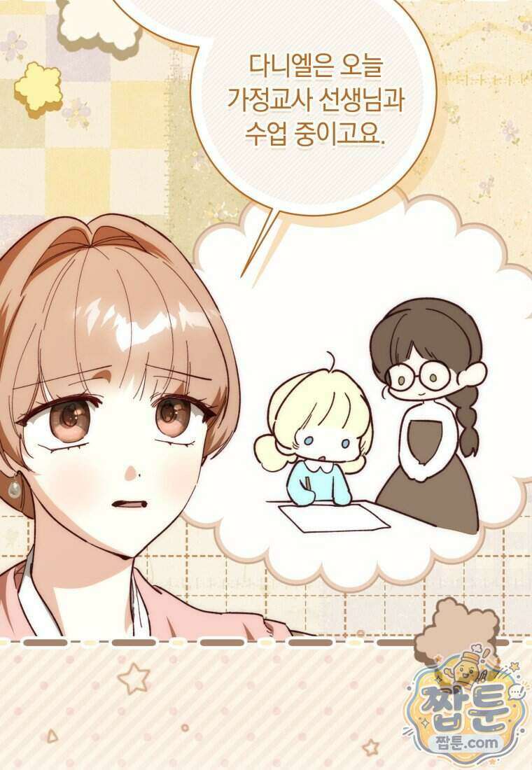 딸이 귀엽고 남편이 멋짐 47화 6