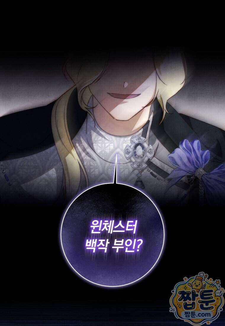 딸이 귀엽고 남편이 멋짐 47화 21