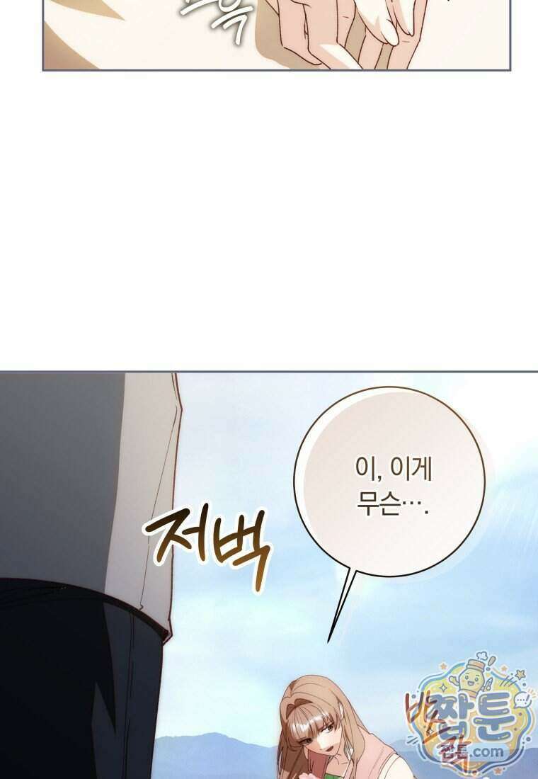 딸이 귀엽고 남편이 멋짐 47화 27