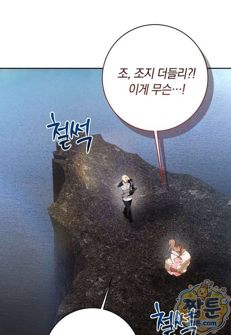 딸이 귀엽고 남편이 멋짐 47화 31