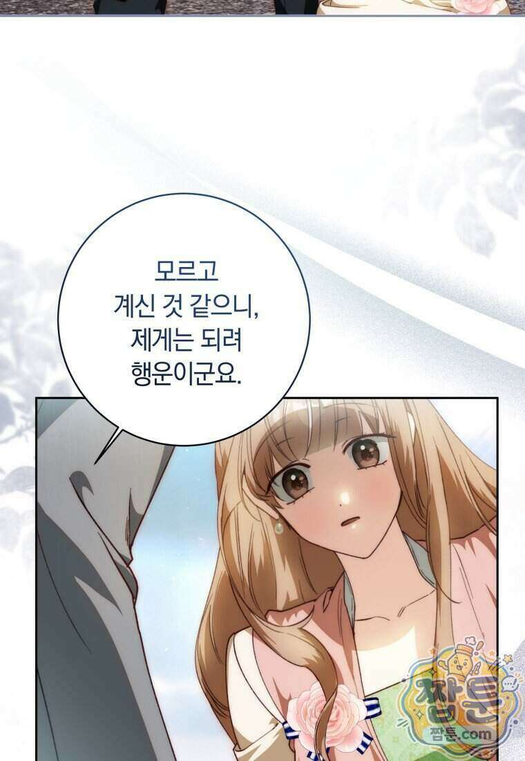 딸이 귀엽고 남편이 멋짐 47화 38