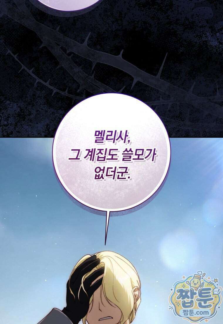 딸이 귀엽고 남편이 멋짐 47화 42