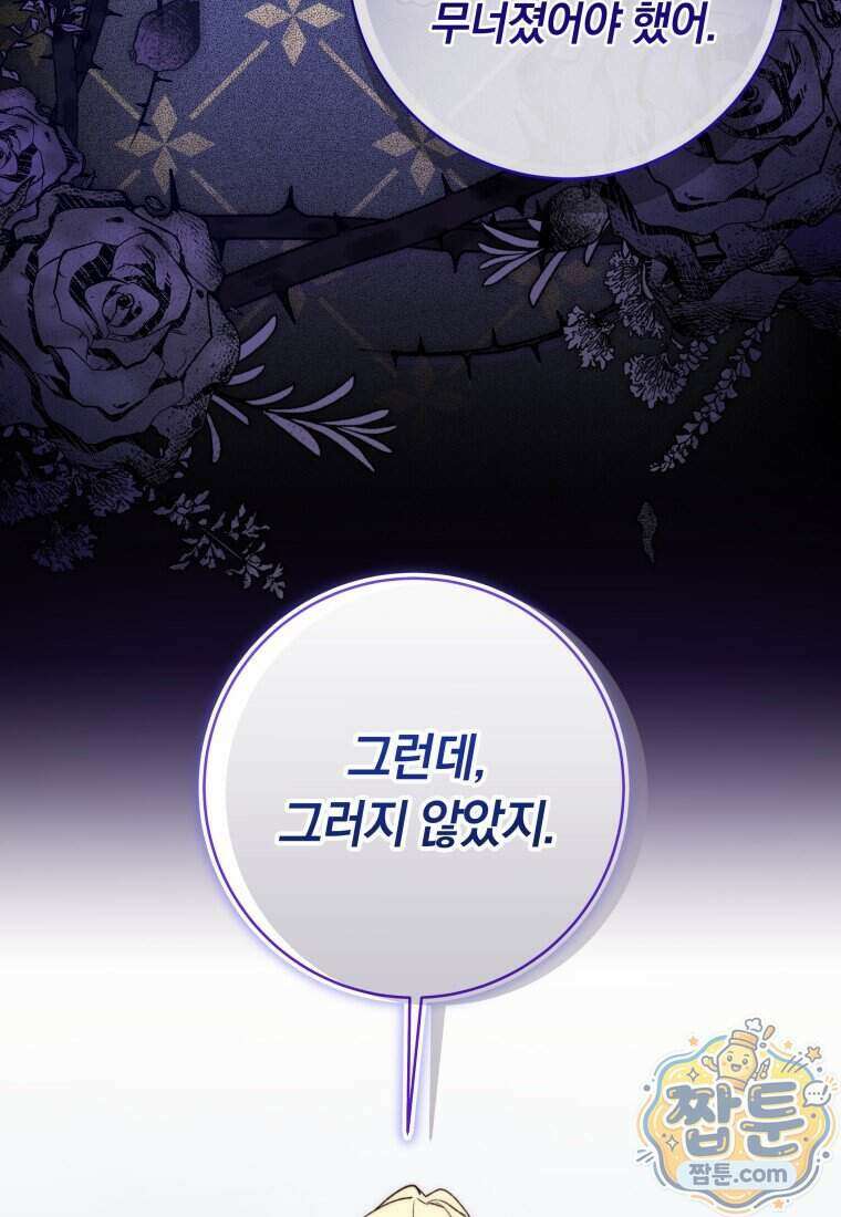 딸이 귀엽고 남편이 멋짐 47화 46