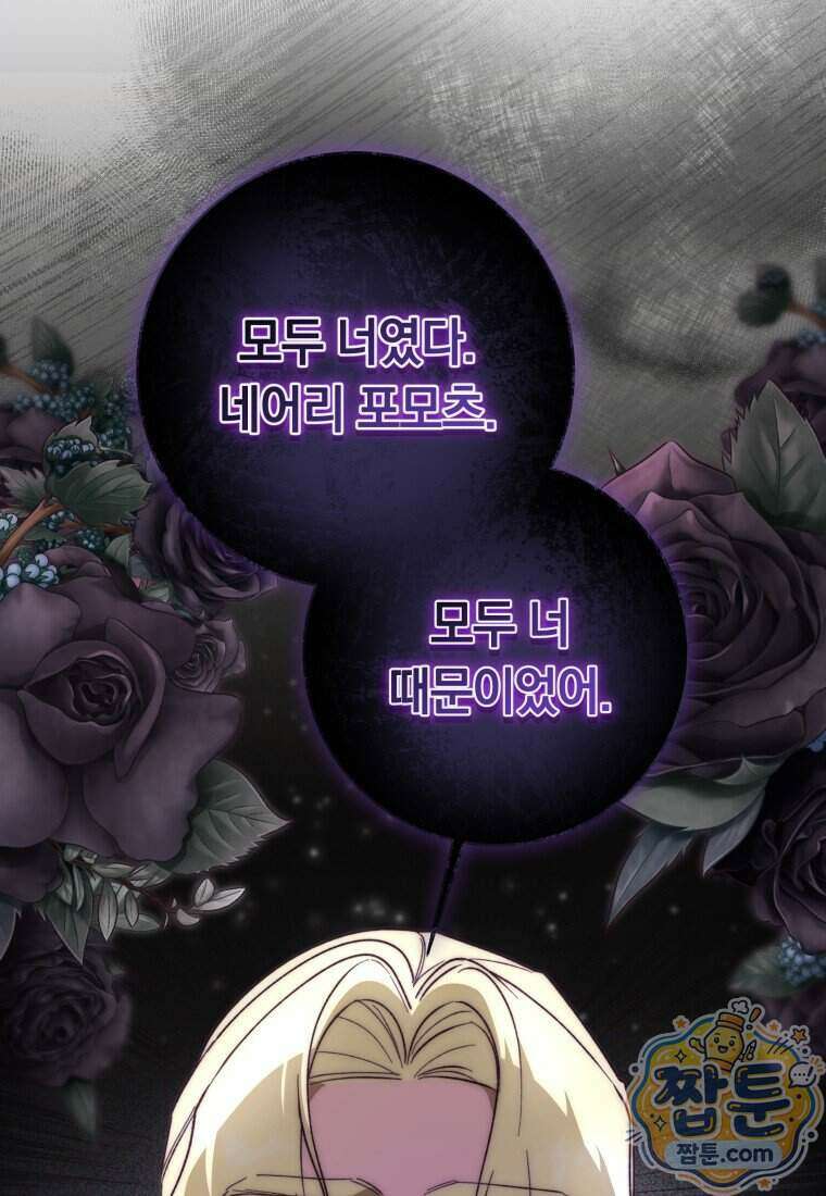 딸이 귀엽고 남편이 멋짐 47화 49