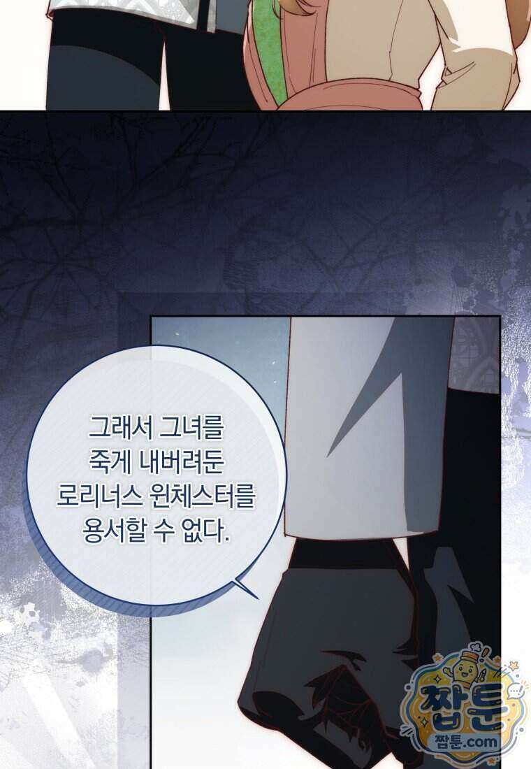 딸이 귀엽고 남편이 멋짐 47화 57