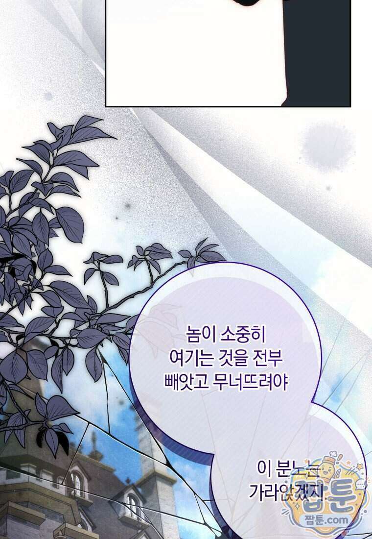 딸이 귀엽고 남편이 멋짐 47화 58