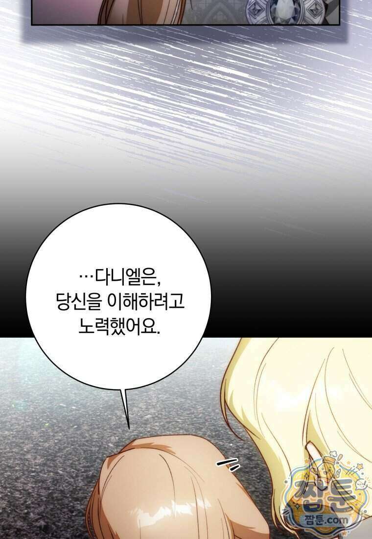 딸이 귀엽고 남편이 멋짐 47화 71