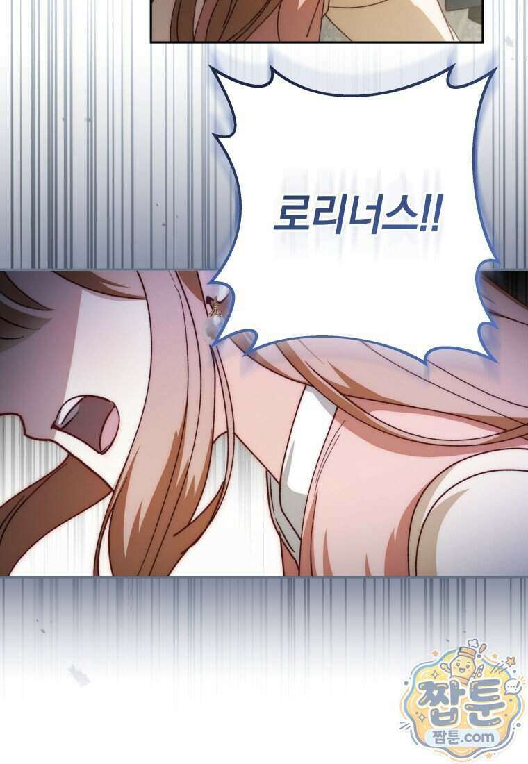 딸이 귀엽고 남편이 멋짐 47화 86