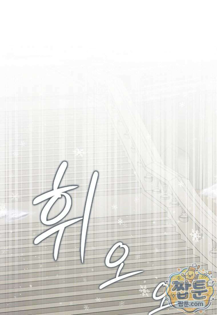 악당을 납치한 5살 스파이입니다 37화 1