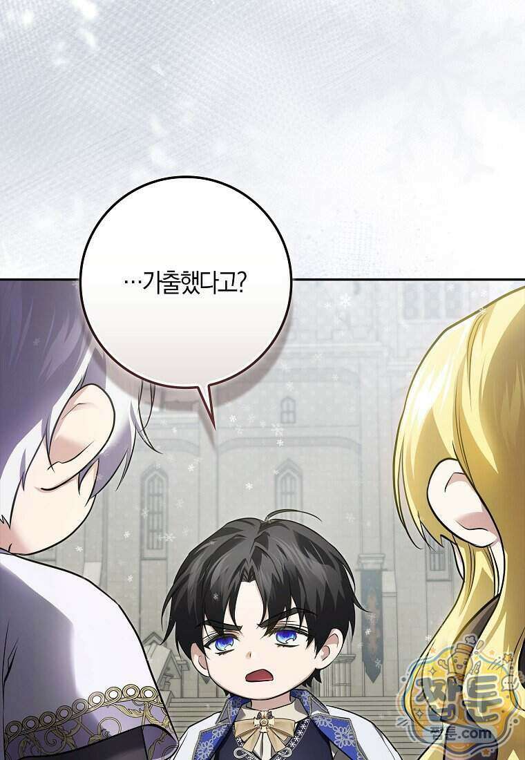악당을 납치한 5살 스파이입니다 37화 4