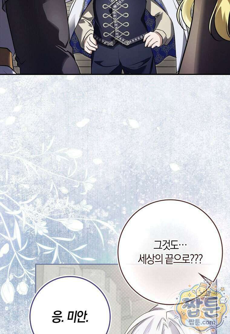악당을 납치한 5살 스파이입니다 37화 5