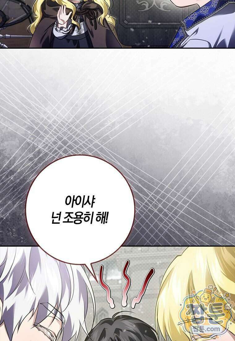 악당을 납치한 5살 스파이입니다 37화 11