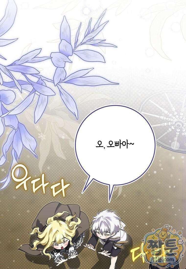 악당을 납치한 5살 스파이입니다 37화 17