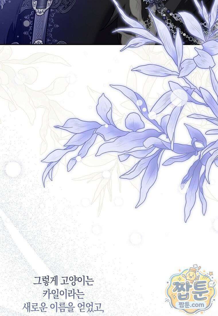 악당을 납치한 5살 스파이입니다 37화 22