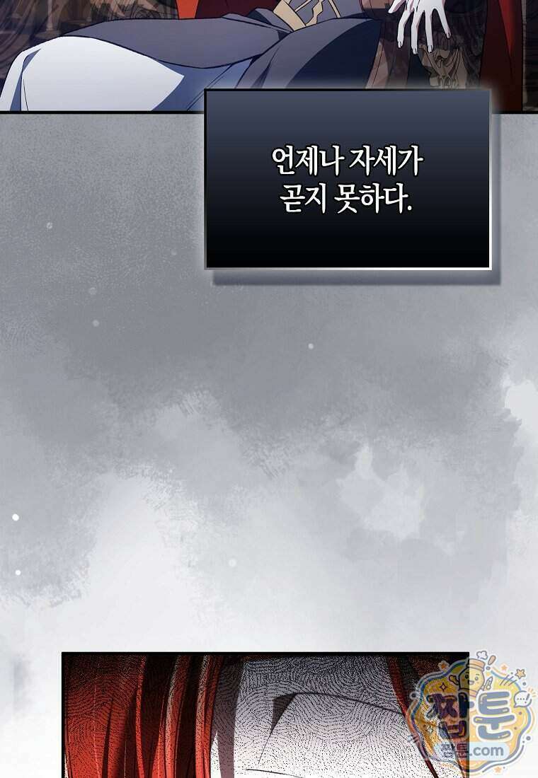 악당은 살고 싶다 62화 3