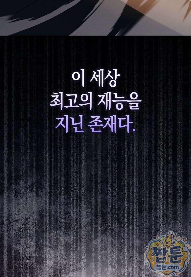 악당은 살고 싶다 62화 10