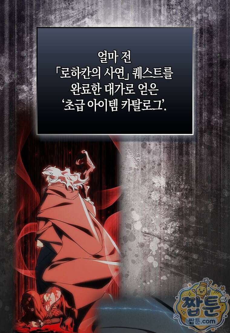악당은 살고 싶다 62화 11