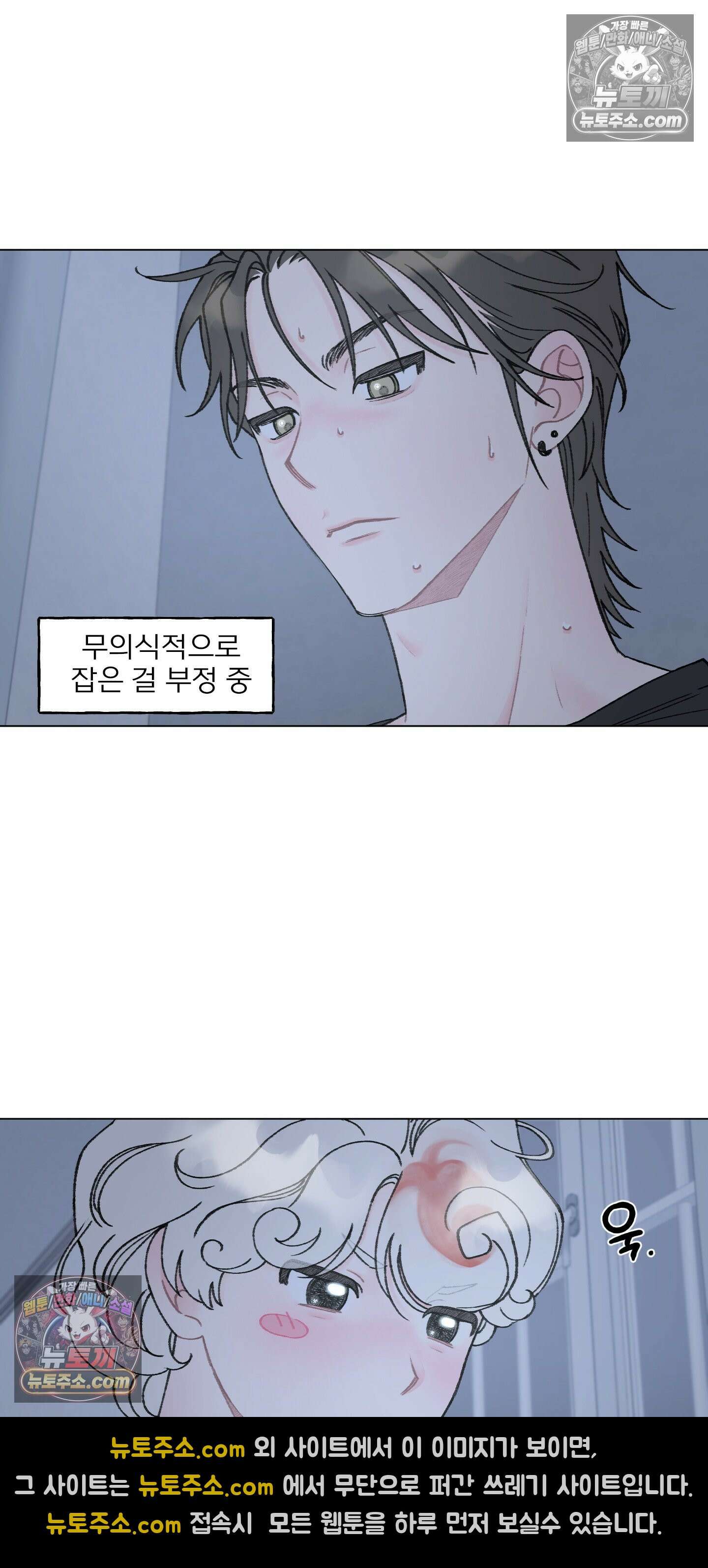 윈썸 오란다 9화 3