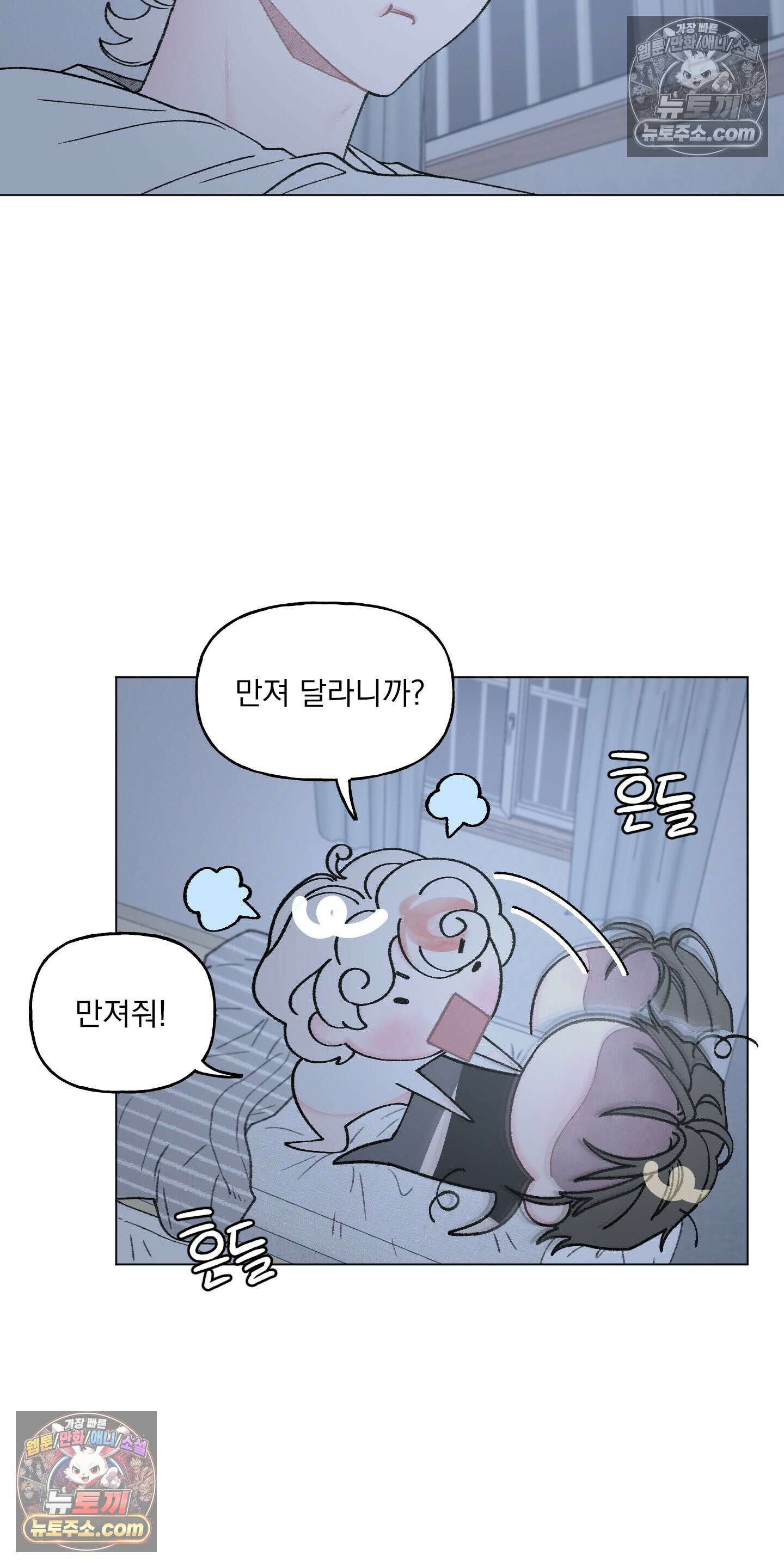 윈썸 오란다 9화 4