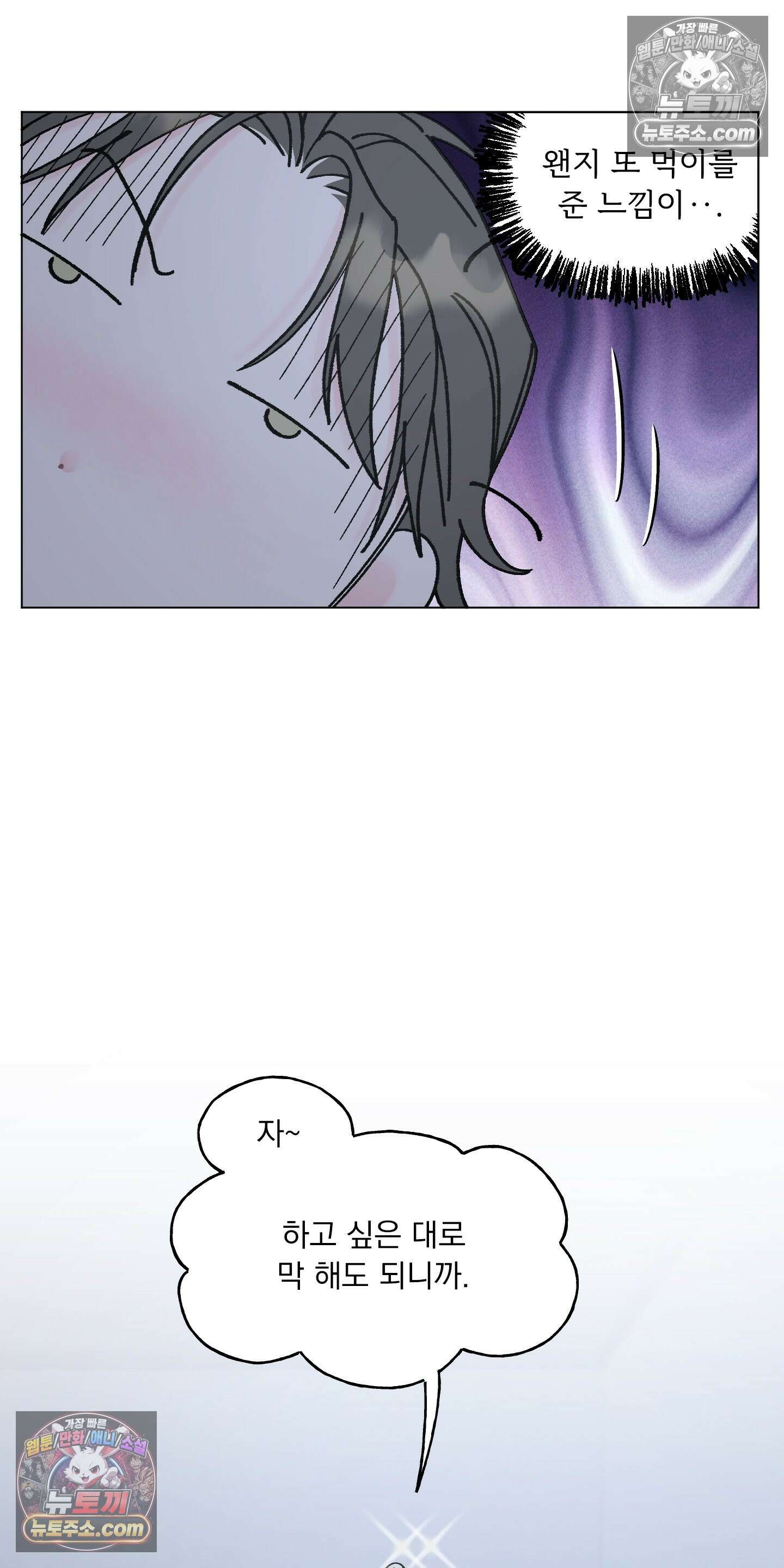 윈썸 오란다 9화 5