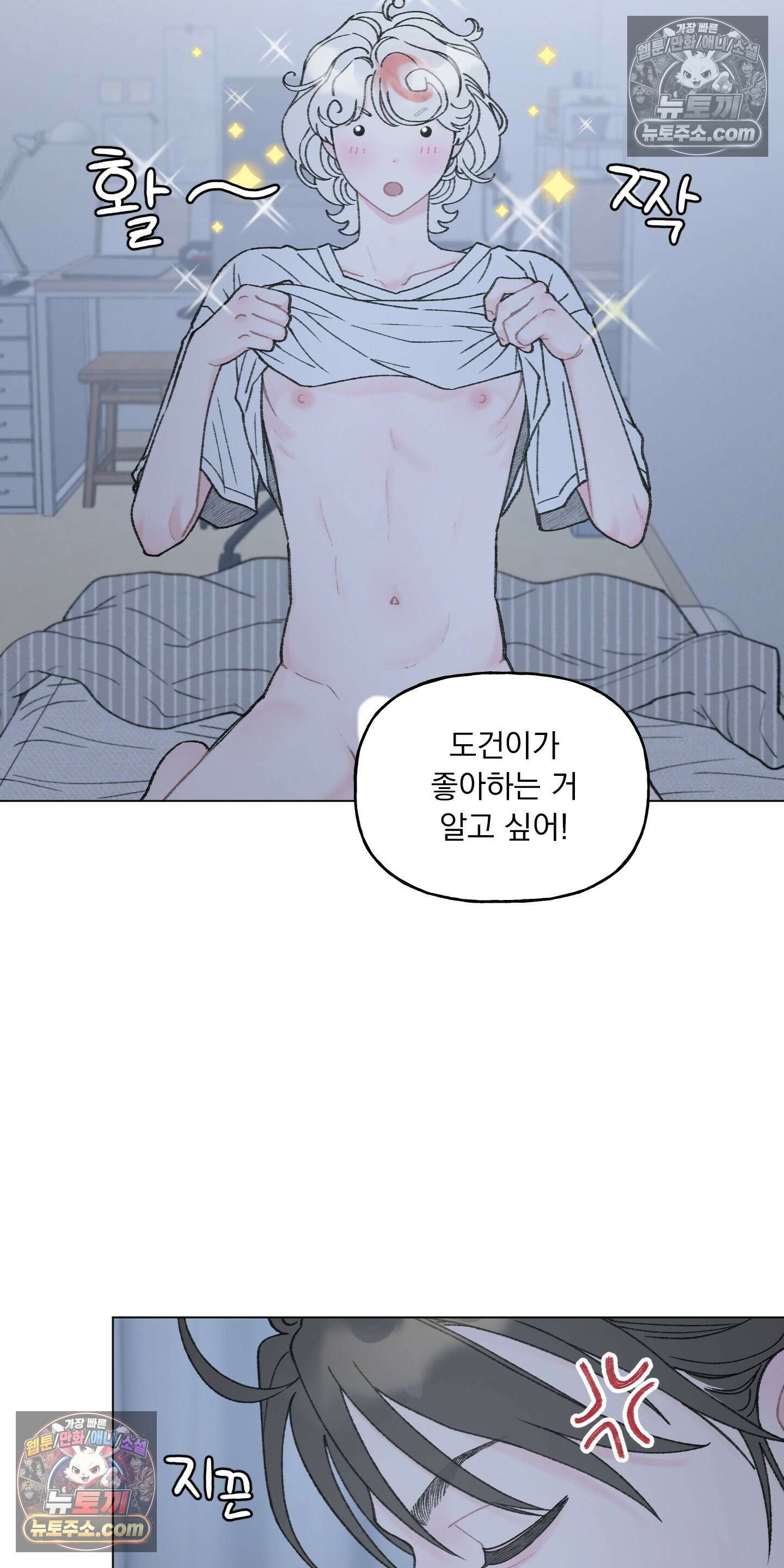 윈썸 오란다 9화 6