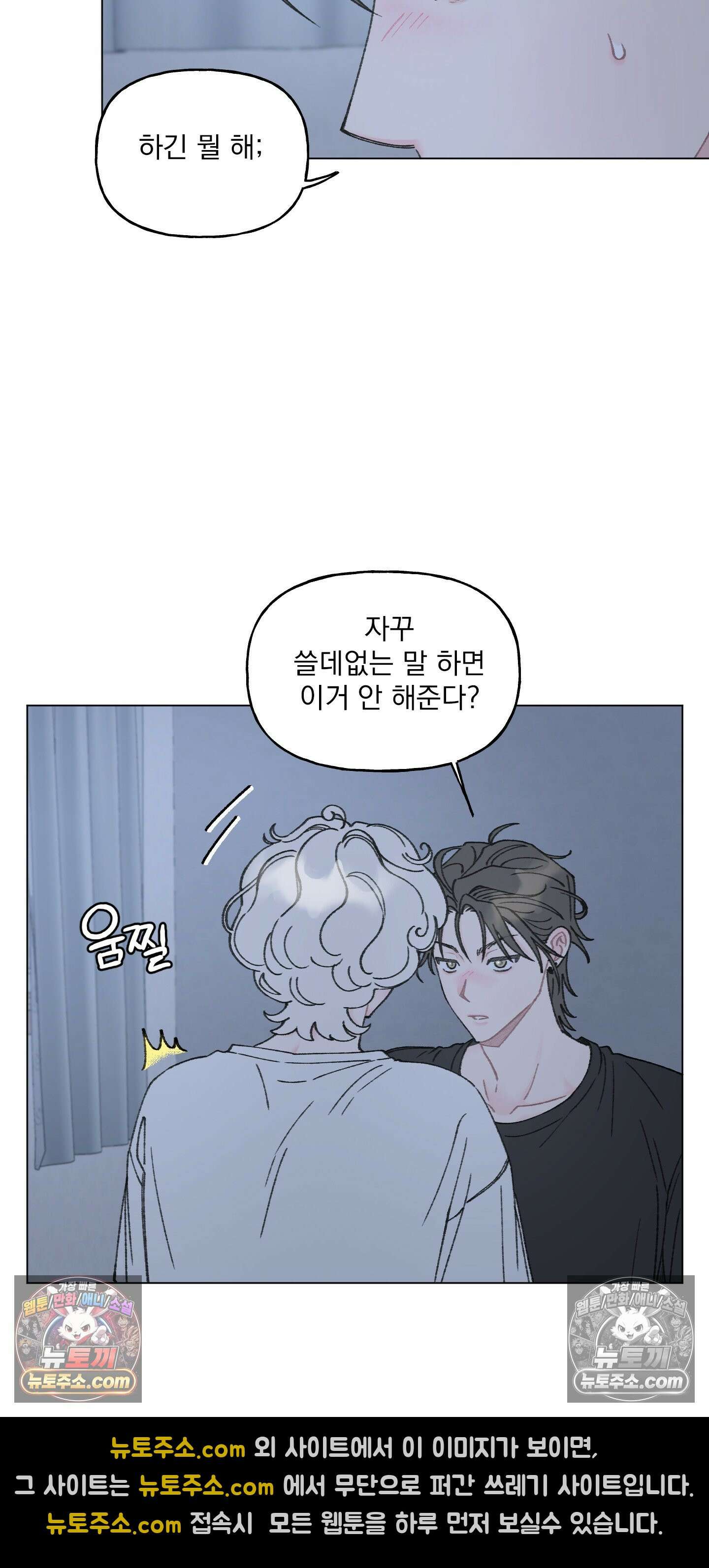 윈썸 오란다 9화 7