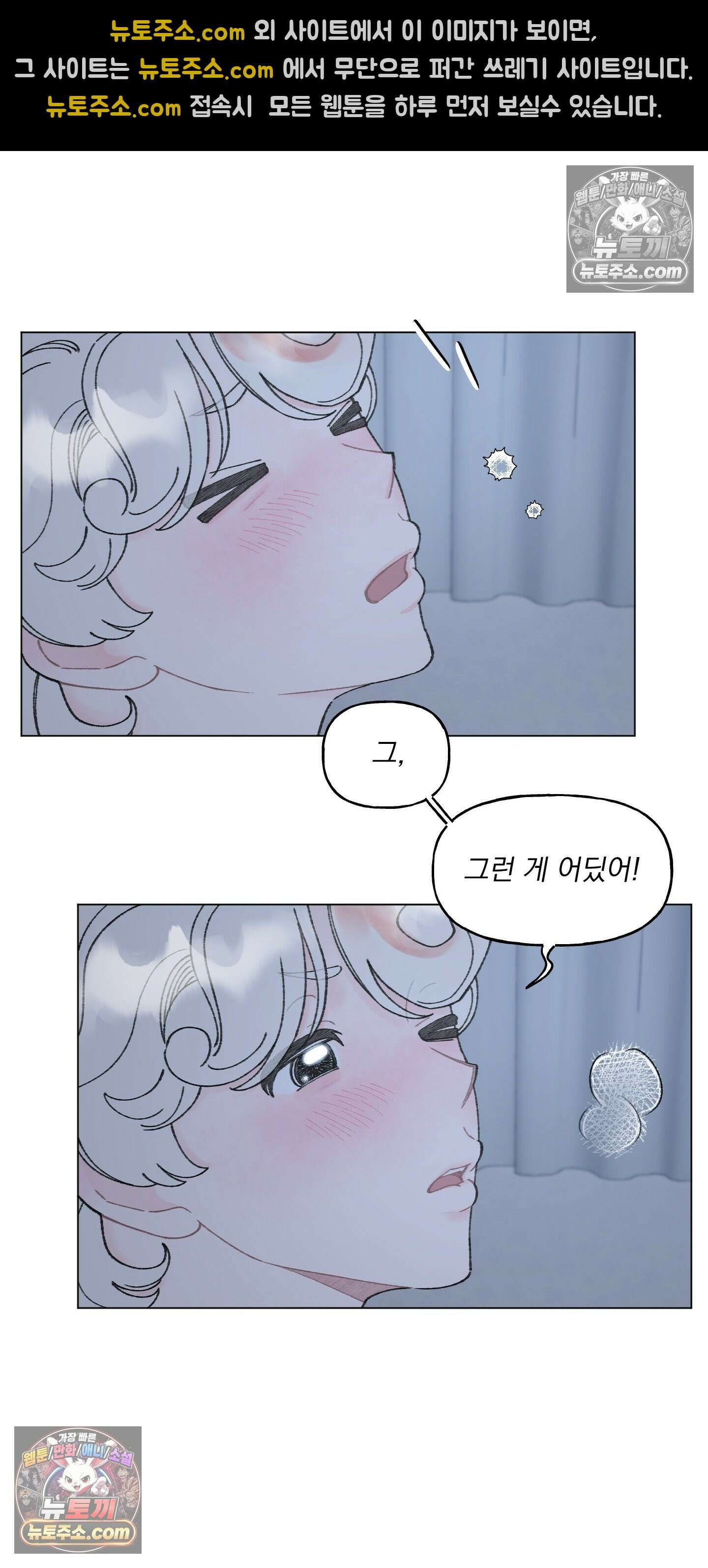 윈썸 오란다 9화 9