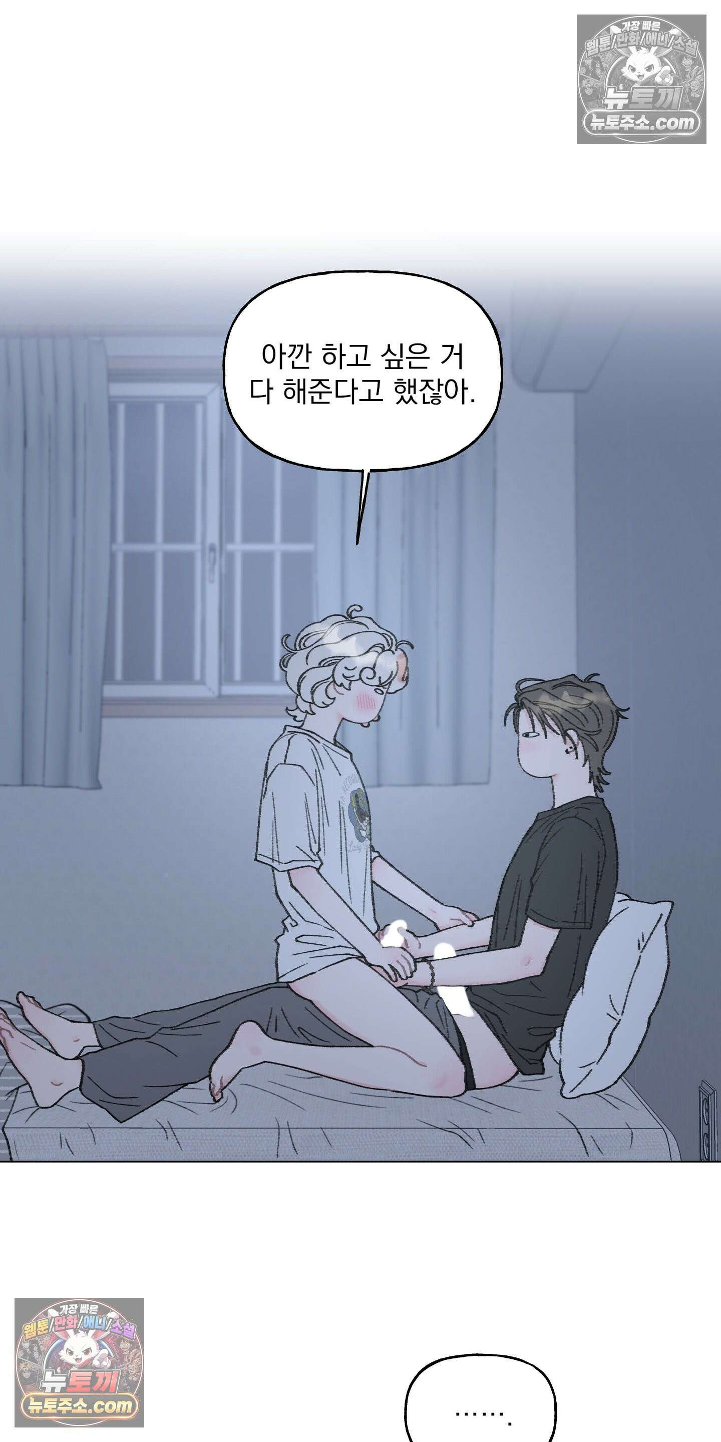 윈썸 오란다 9화 10