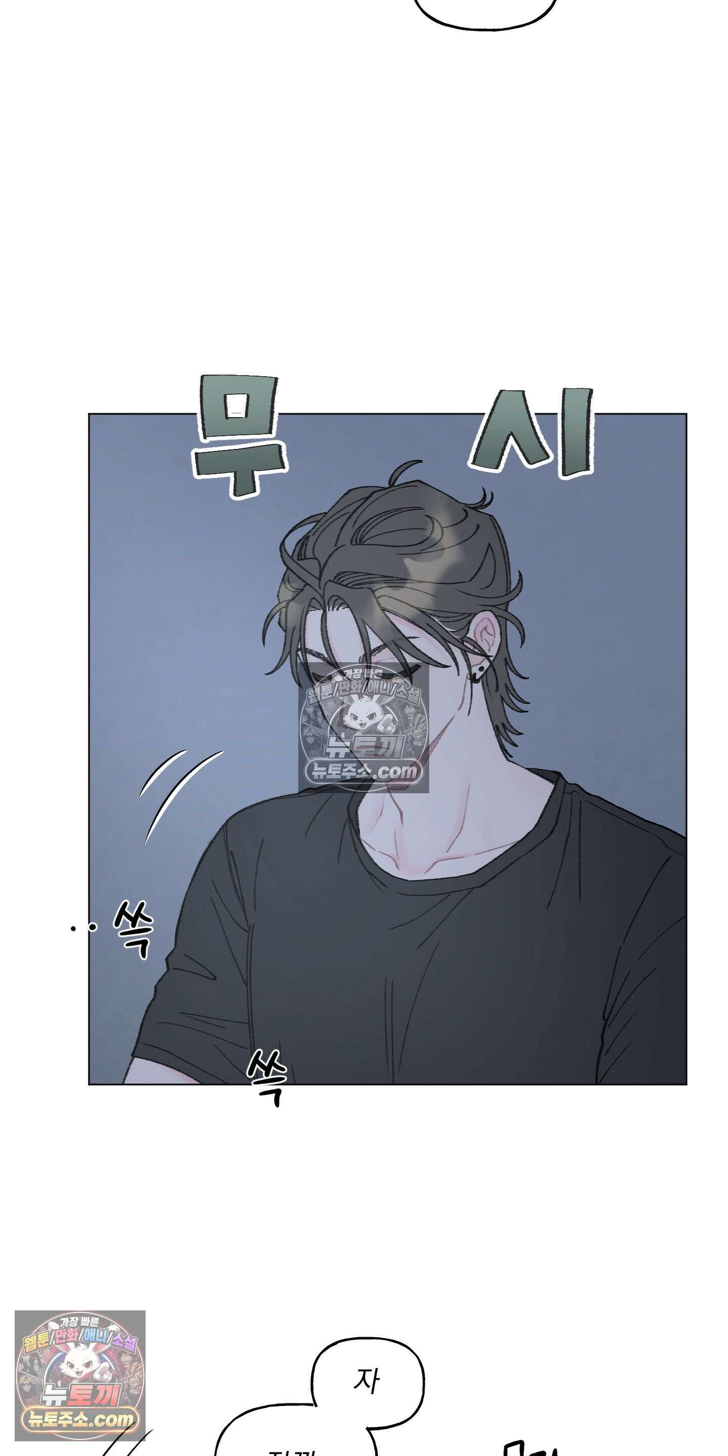 윈썸 오란다 9화 11