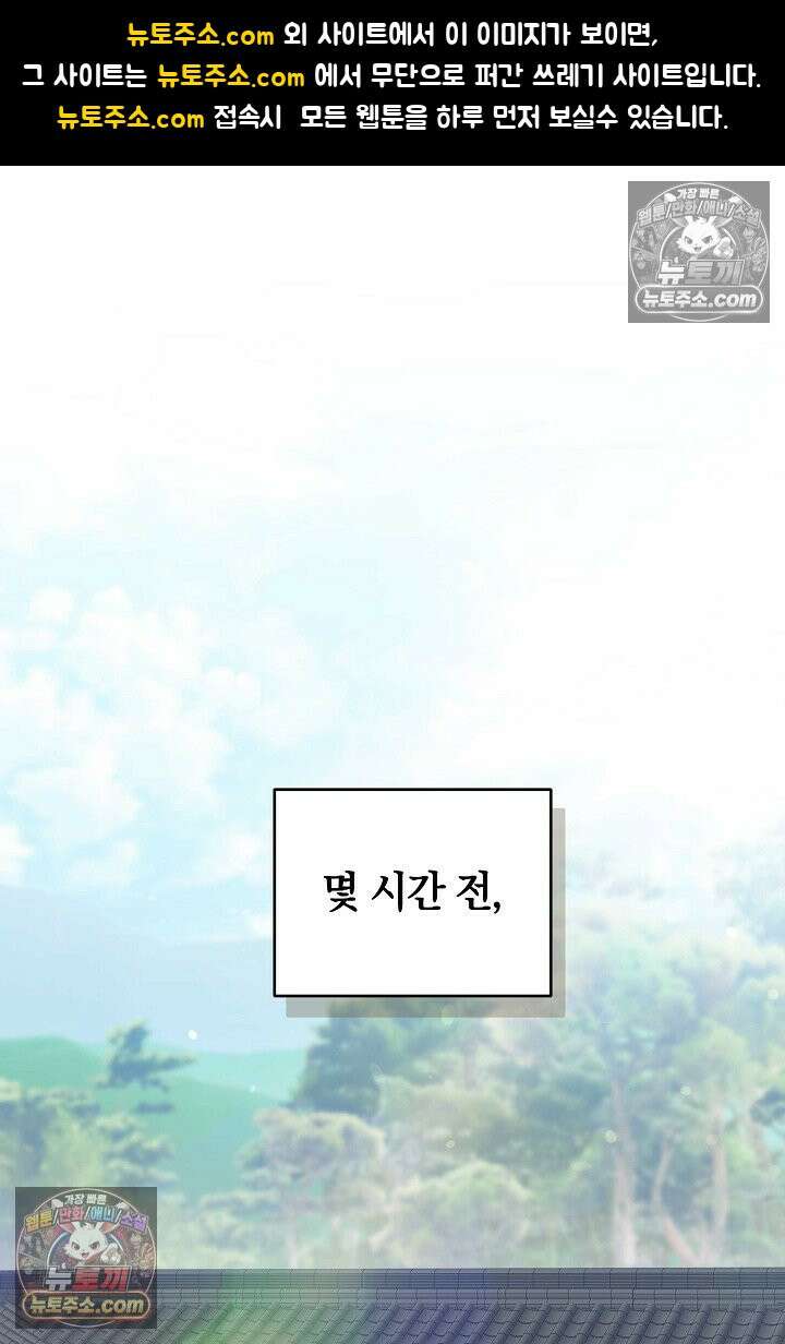 진흙에서도 피어나는 [19세 완전판] 26화 1