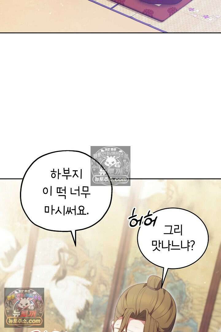 진흙에서도 피어나는 [19세 완전판] 26화 4