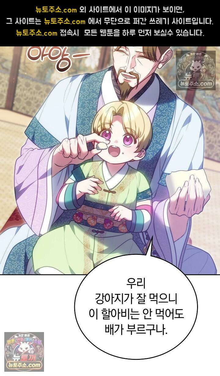진흙에서도 피어나는 [19세 완전판] 26화 5