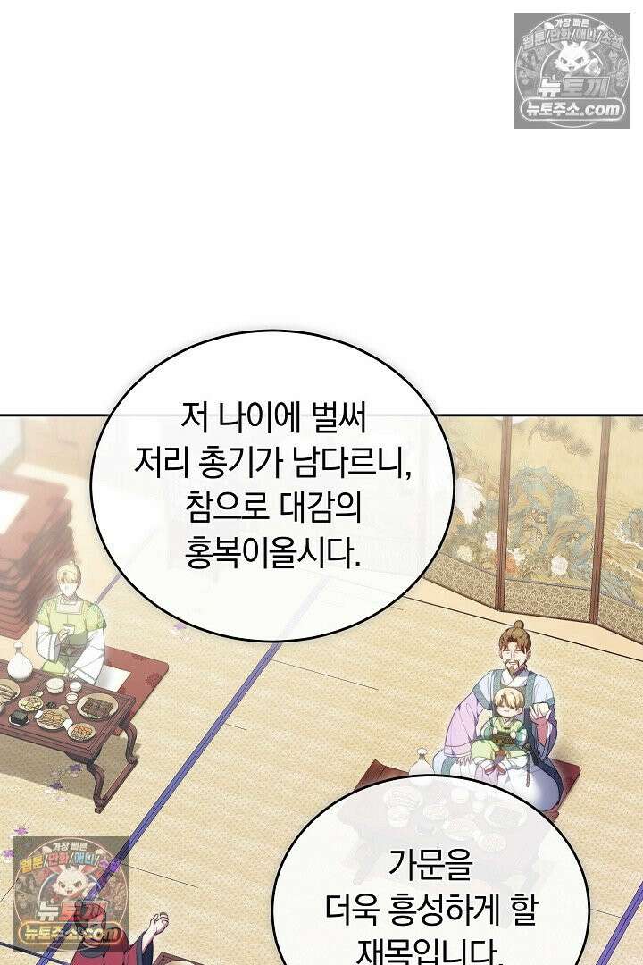 진흙에서도 피어나는 [19세 완전판] 26화 6
